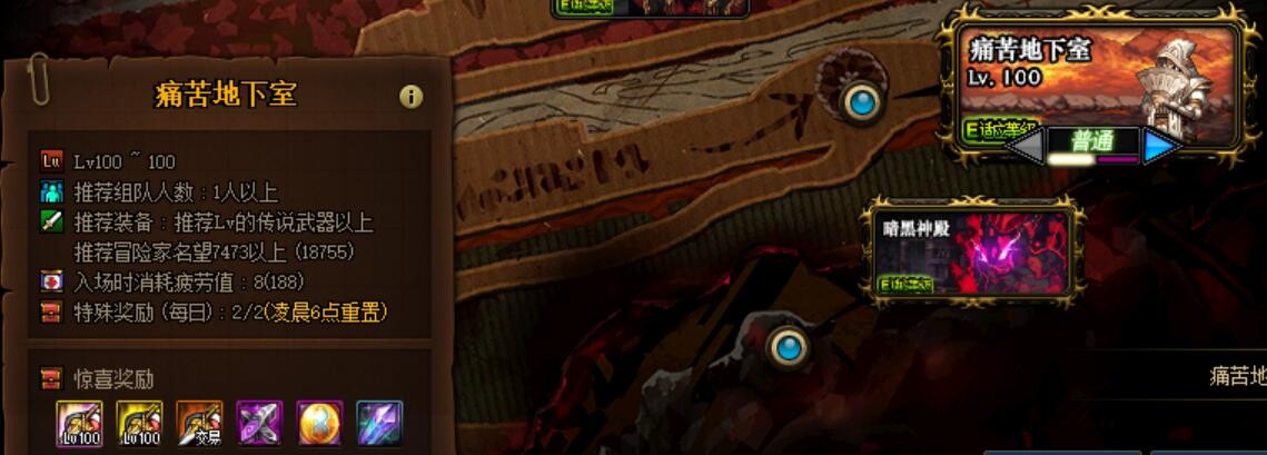 dnf回归玩家之前打造的装备怎么办,dnf回归过渡装备