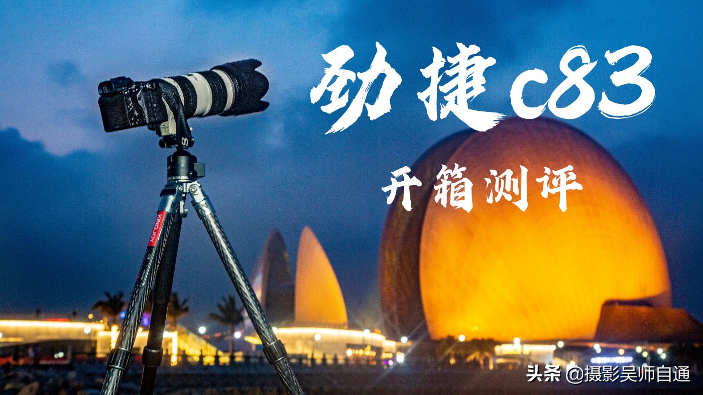 劲捷c83,劲捷c83sb30