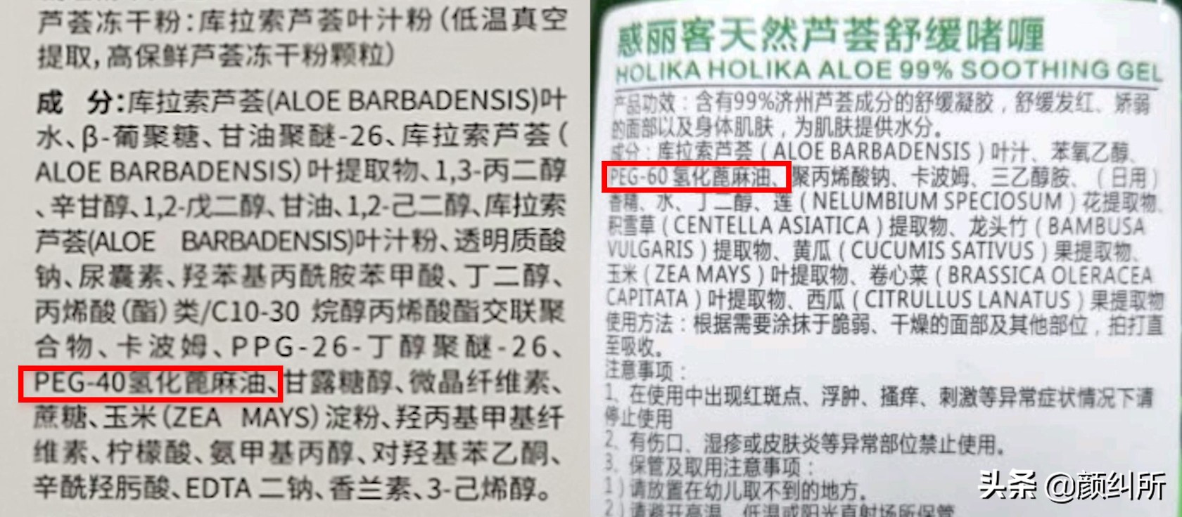 芦荟胶测评推荐,颜纠所测评解渴面膜