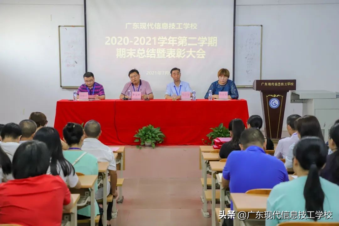 2020届广东现代信息技工学校,广东现代信息技工学校活动