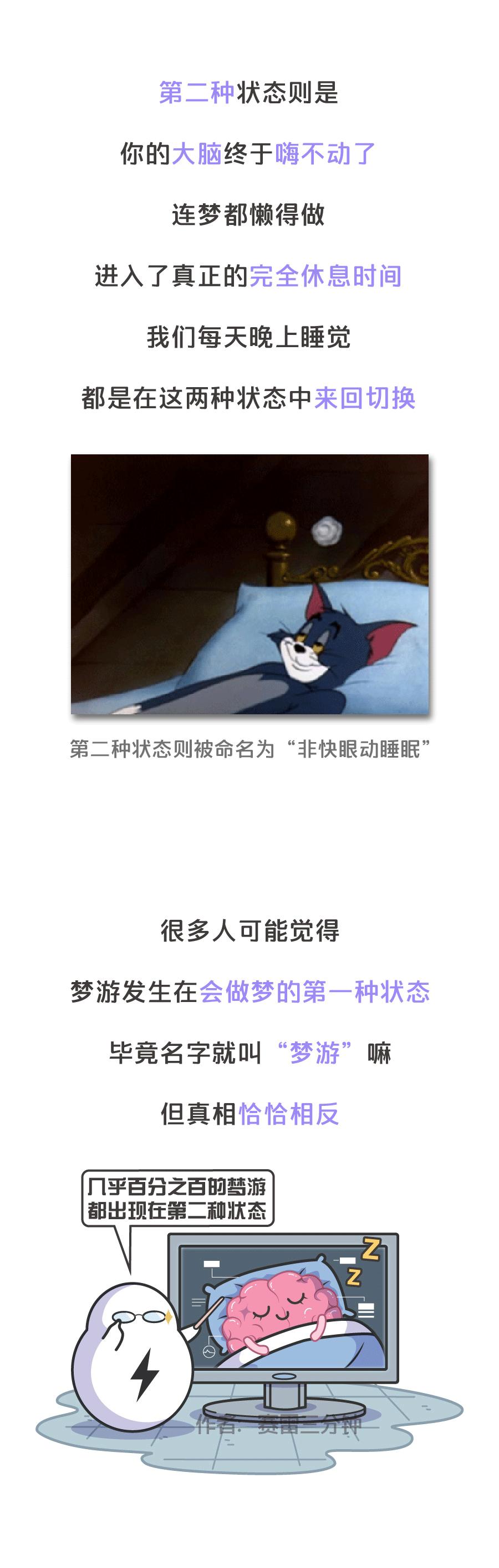 如果正在梦游的人被叫醒了怎么办,梦游的人突然被叫醒会怎么样