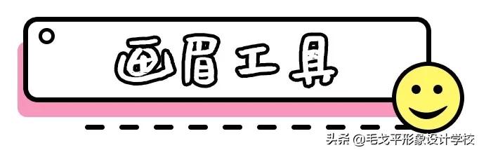 为什么我画的眉毛不自然,为什么我画眉毛那么粗