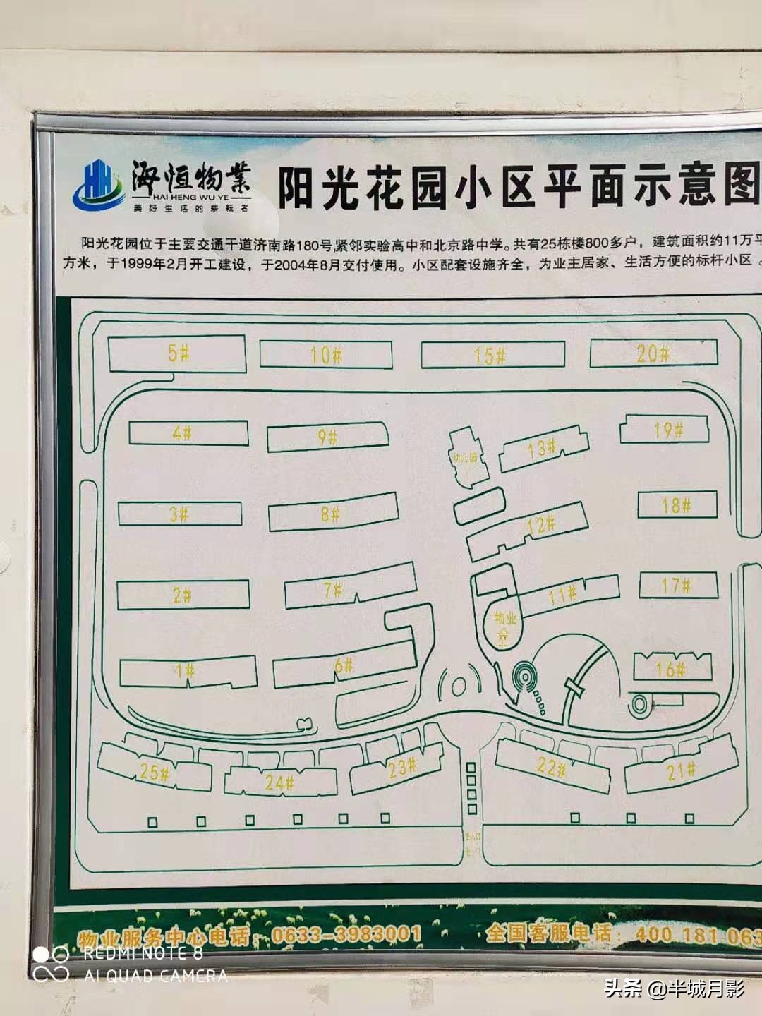 北京路阳光花园小区,阳光花园房子好卖吗