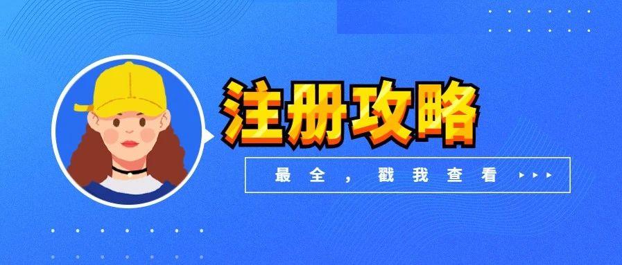 二级注册结构工程师初始注册,二级建造师注册与不注册的区别