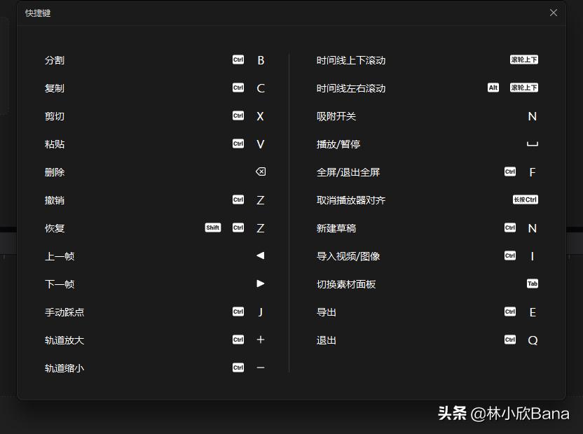 剪映pc版视频教程新手入门全部,剪映pc电脑版安装及使用教程