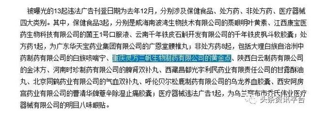 两天发展437个会员,药直购平台的“两级返佣”制度竟如此神奇?