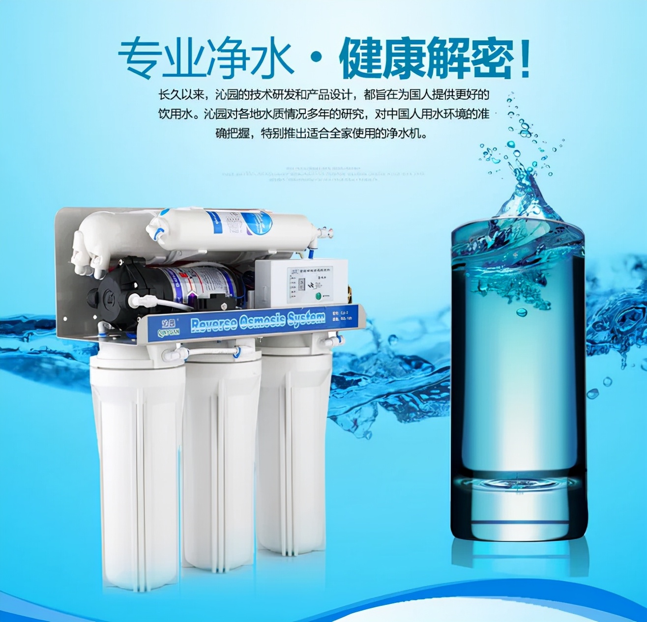 十大公认最好用的净水器,2022年口碑最好的净水器排名