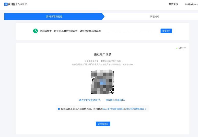 没有对公账户怎么注册企业支付宝,怎么才能有企业支付宝