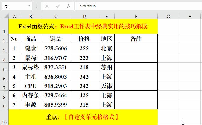 excel表使用技巧大全,excel工作表操作技巧
