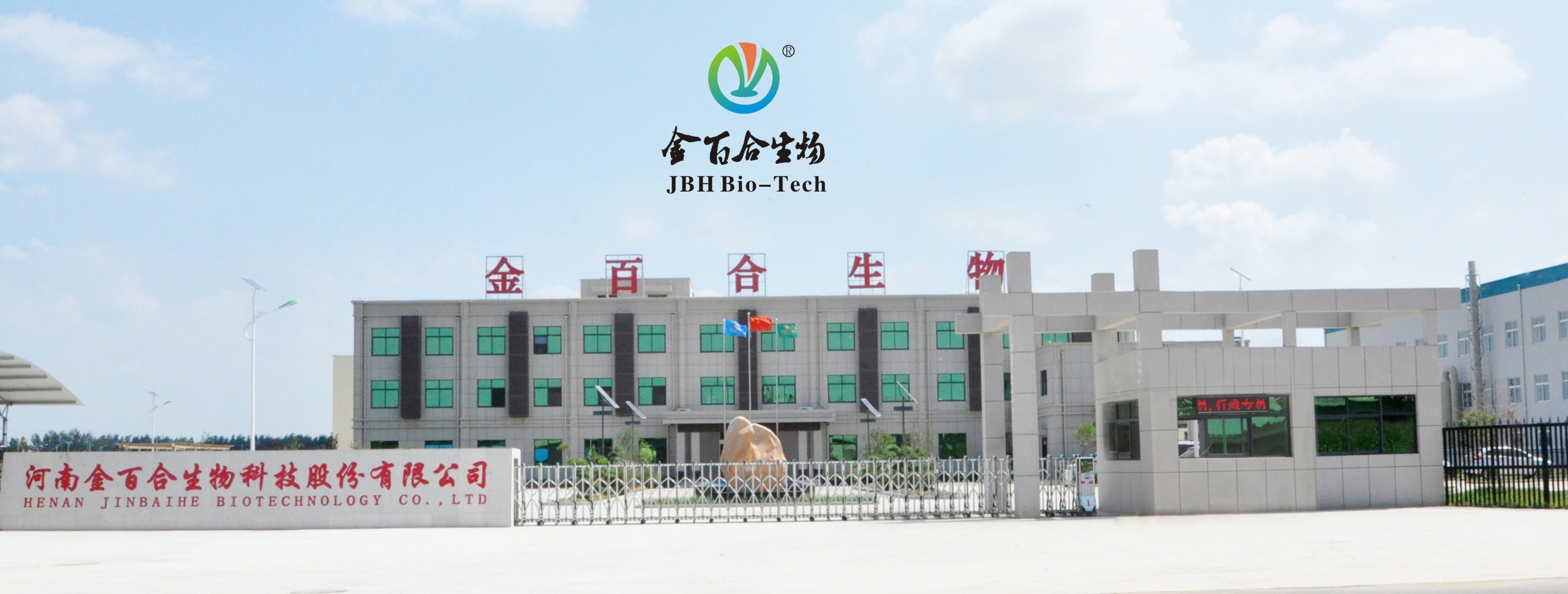 专访：河南金百合生物科技股份有限公司总经理李克克