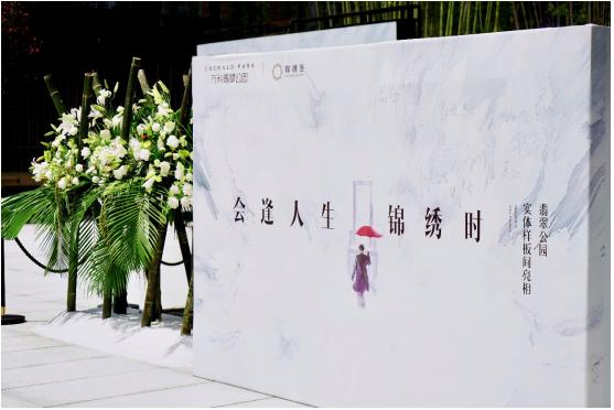 万科翡翠公园开放式,万科翡翠公园样板间一期