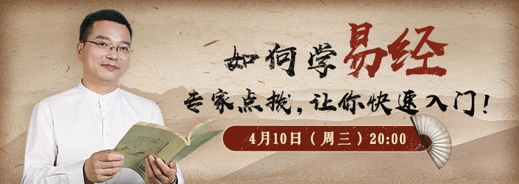 学易经的好处和坏处,《易经》告诉我们哪三点