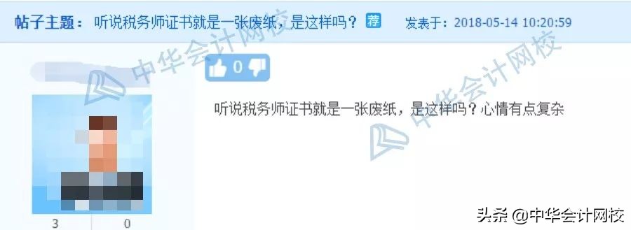 税务师证书到底能干嘛,税务师的证书是否有效