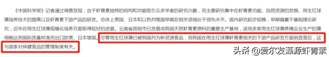 为什么会有人说虾青素是骗局,虾青素到底有多可怕
