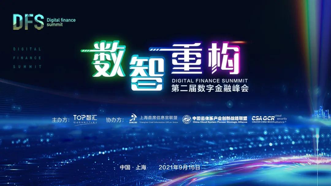 金融机构数字化转型战略,金融机构数字化运营模式