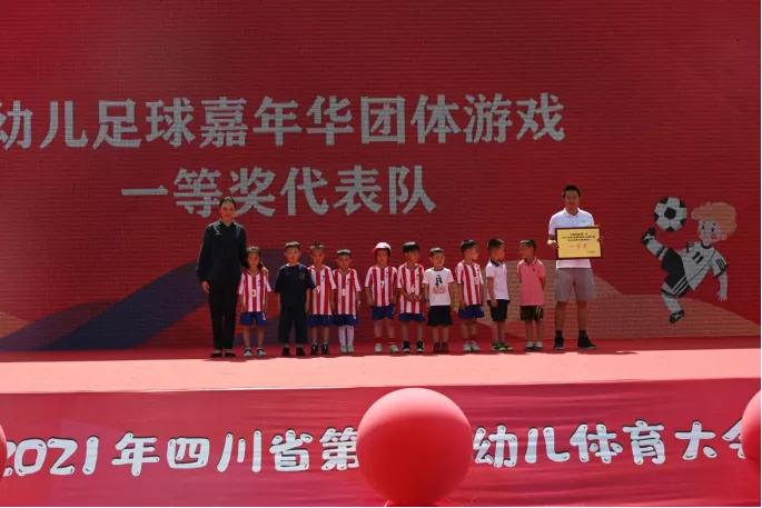 四川省少儿足球比赛,成都市第三届幼儿体育大会足球