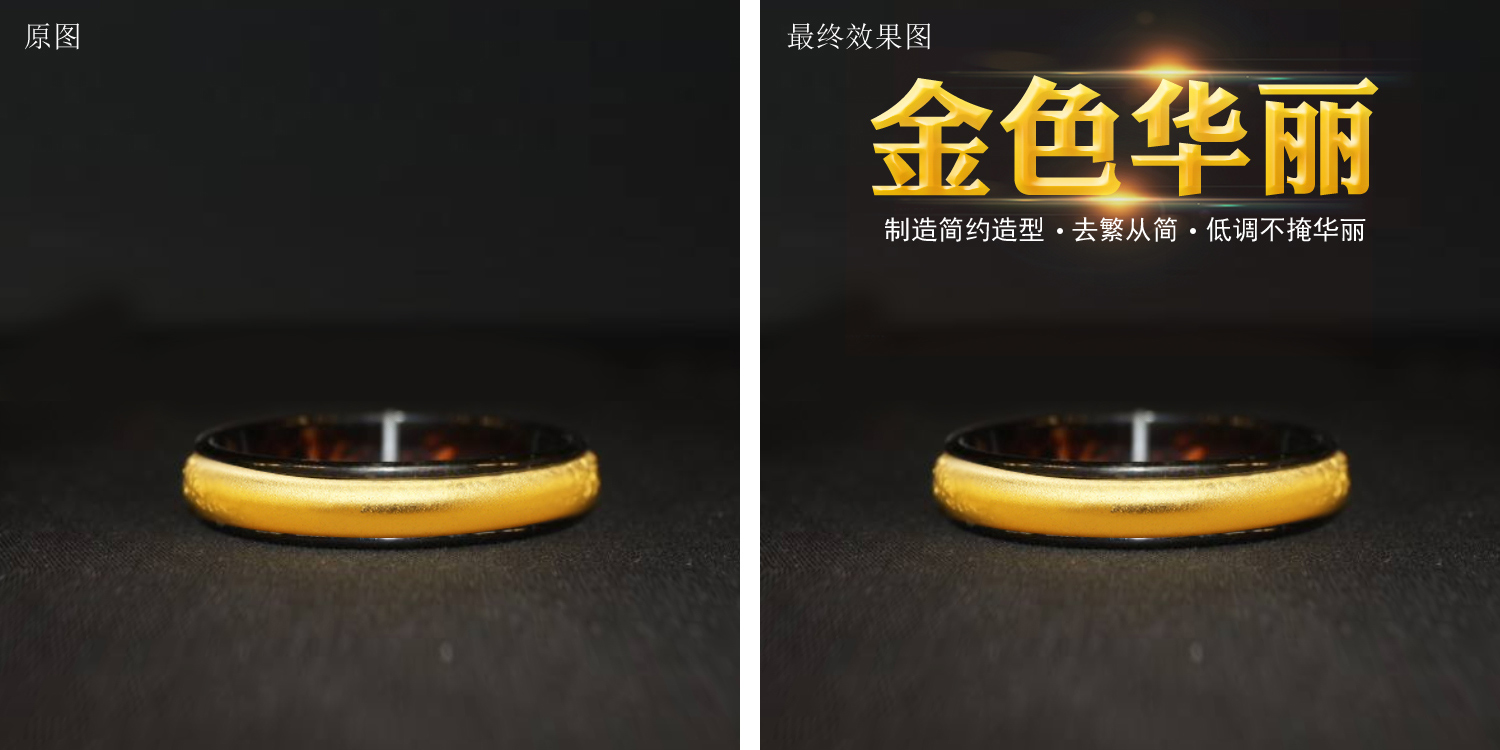 零基础ps制作室内效果图,ps金色海报立体字教程