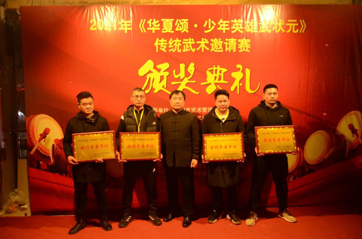 华夏武状元邀请赛,24年青少年全国武术锦标赛