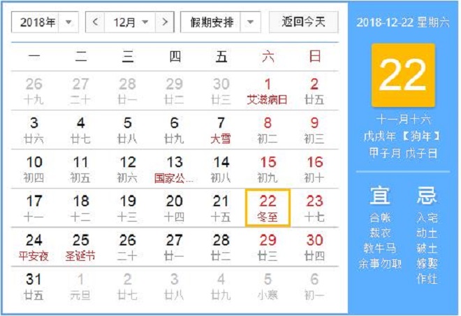 冬至到来数九寒阳生三候待春来,冬至如年数九寒阳生三候待春还