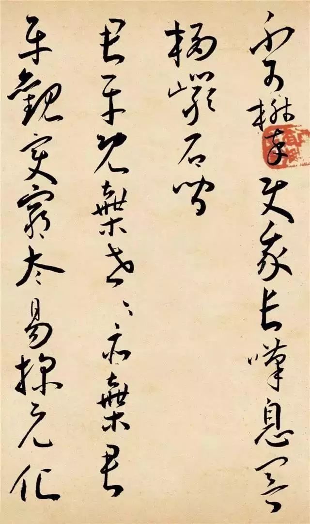 王庞草书古风作品欣赏,李白古风草书欣赏