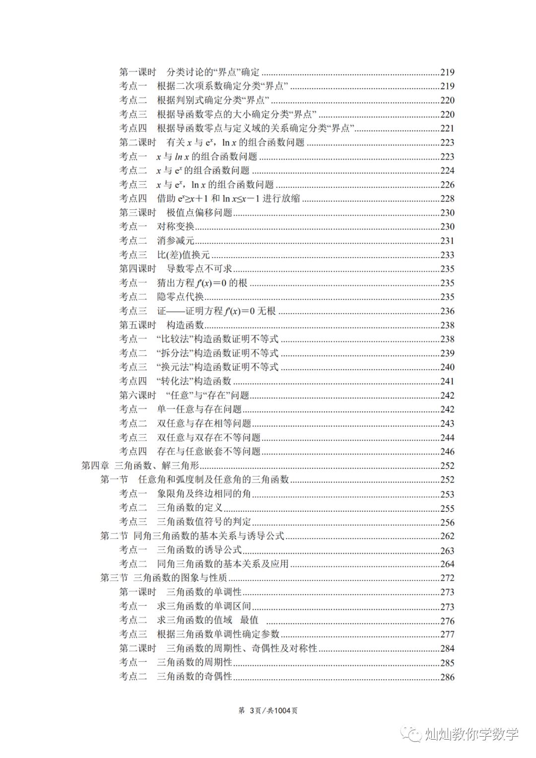 2022年高考数学题型全归纳,2022高考数学题型全归纳基础版