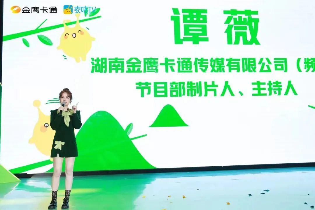 金鹰卡通+麦咭TV，领跑亲子新生代，融新无极登登登