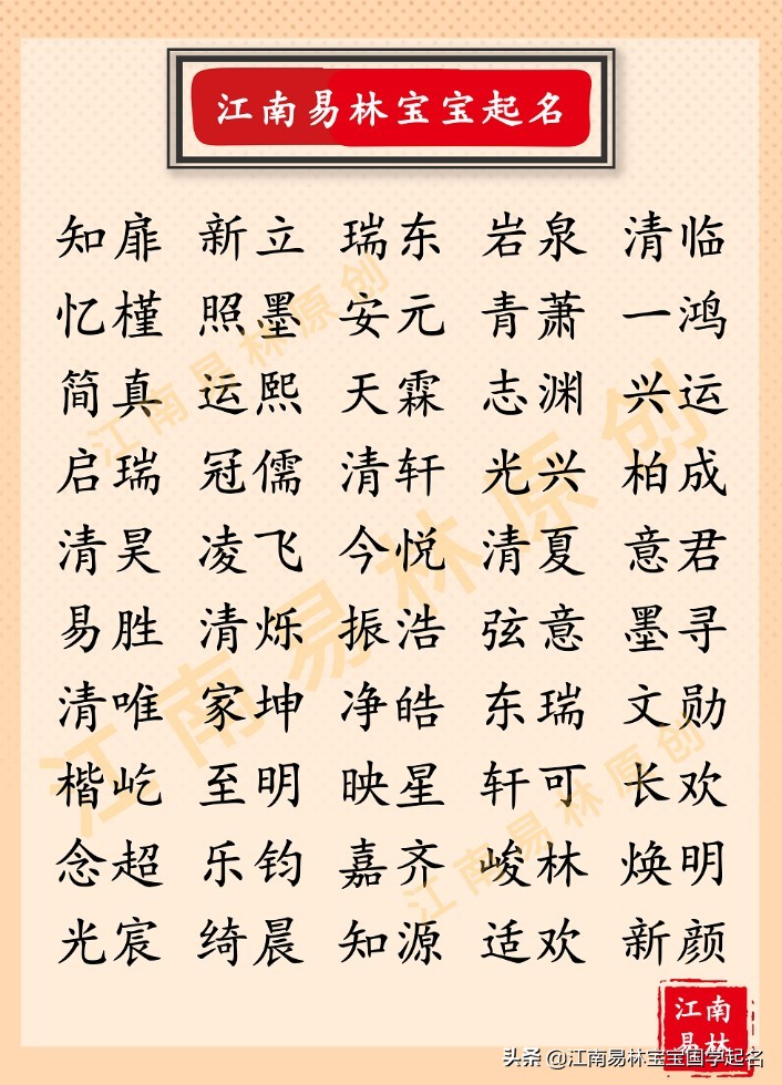 100个出自宋词男孩名,男孩起名楚辞还是宋词