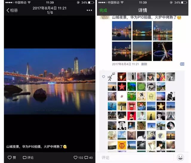 发朋友圈的照片怎么才能有逼格,朋友圈发照片排版