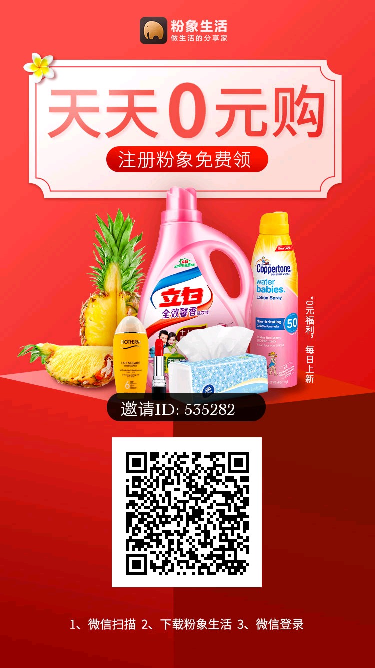 粉象生活升级会员后真的能赚钱吗,阿里巴巴和粉象生活有什么区别