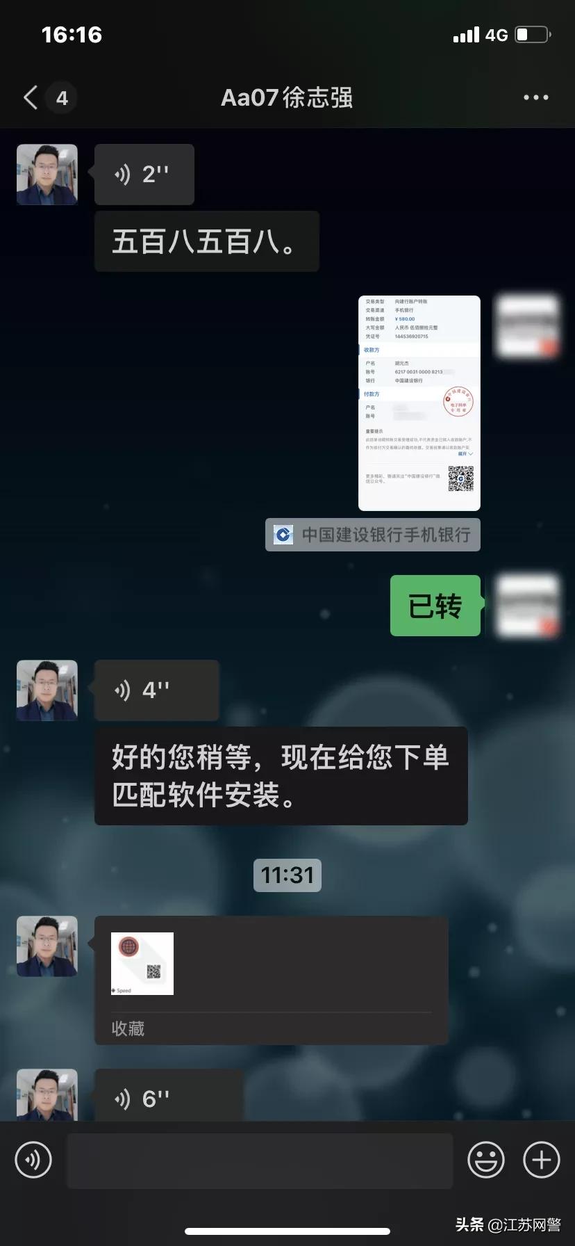 江苏宿迁：输入手机号可以确定对方姓名位置？泗洪男子被骗