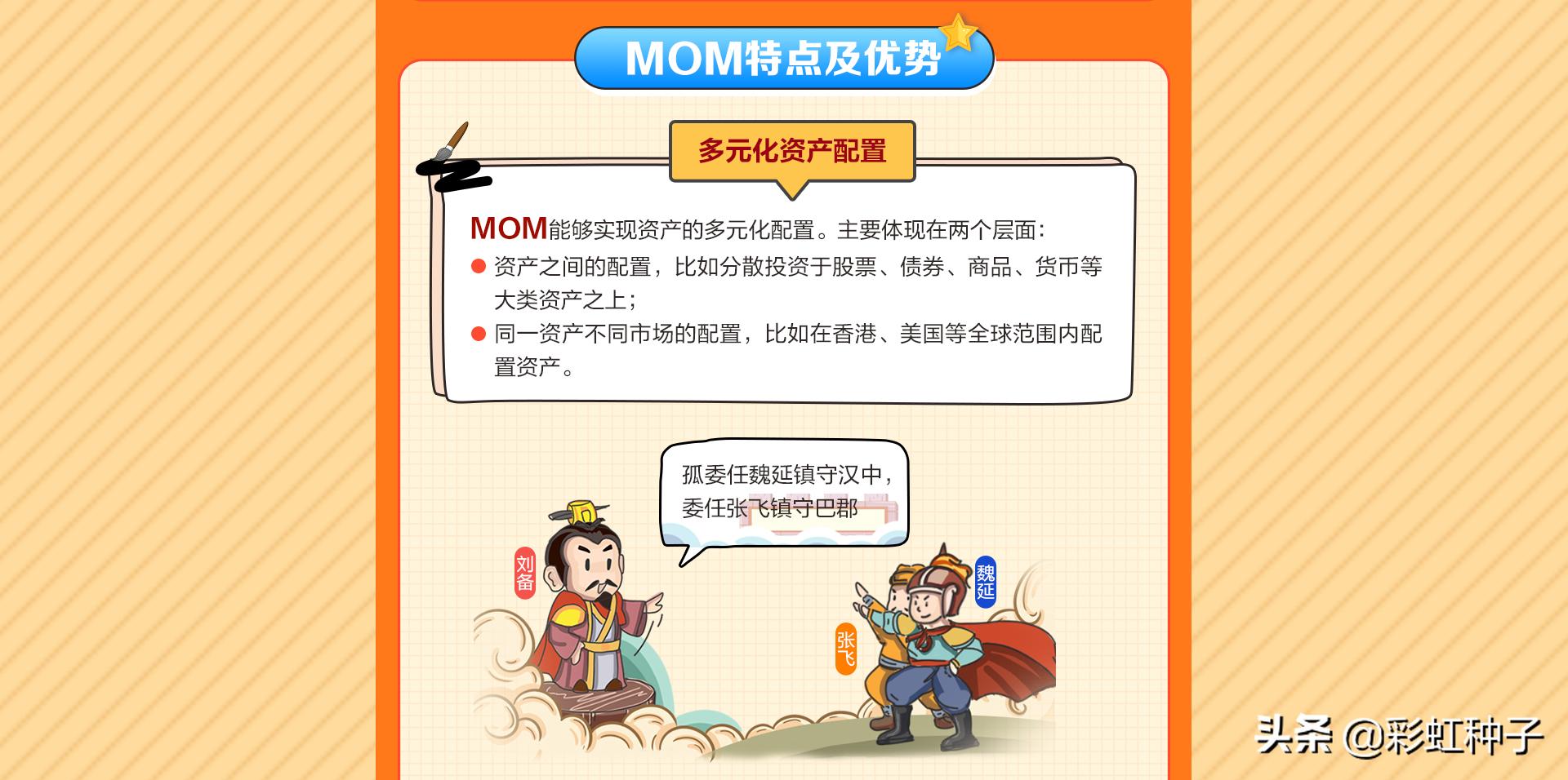 NO.476|建信基金梁珉、姜华-建信智汇优选,值得买吗?