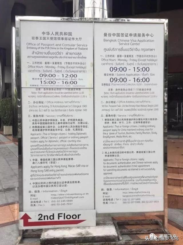 在泰国护照弄丢了怎么办,泰国护照在国外丢了怎么办