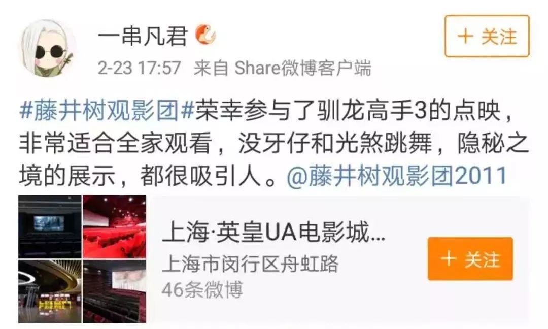 驯龙高手3高燃片段,驯龙高手3超清免费