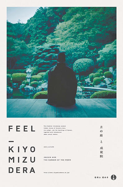 从图片到排版都透着日式禅意的报刊设计