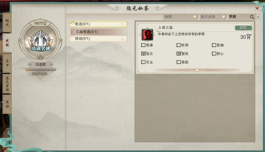 剑网三各地图图片,剑网3未知地图