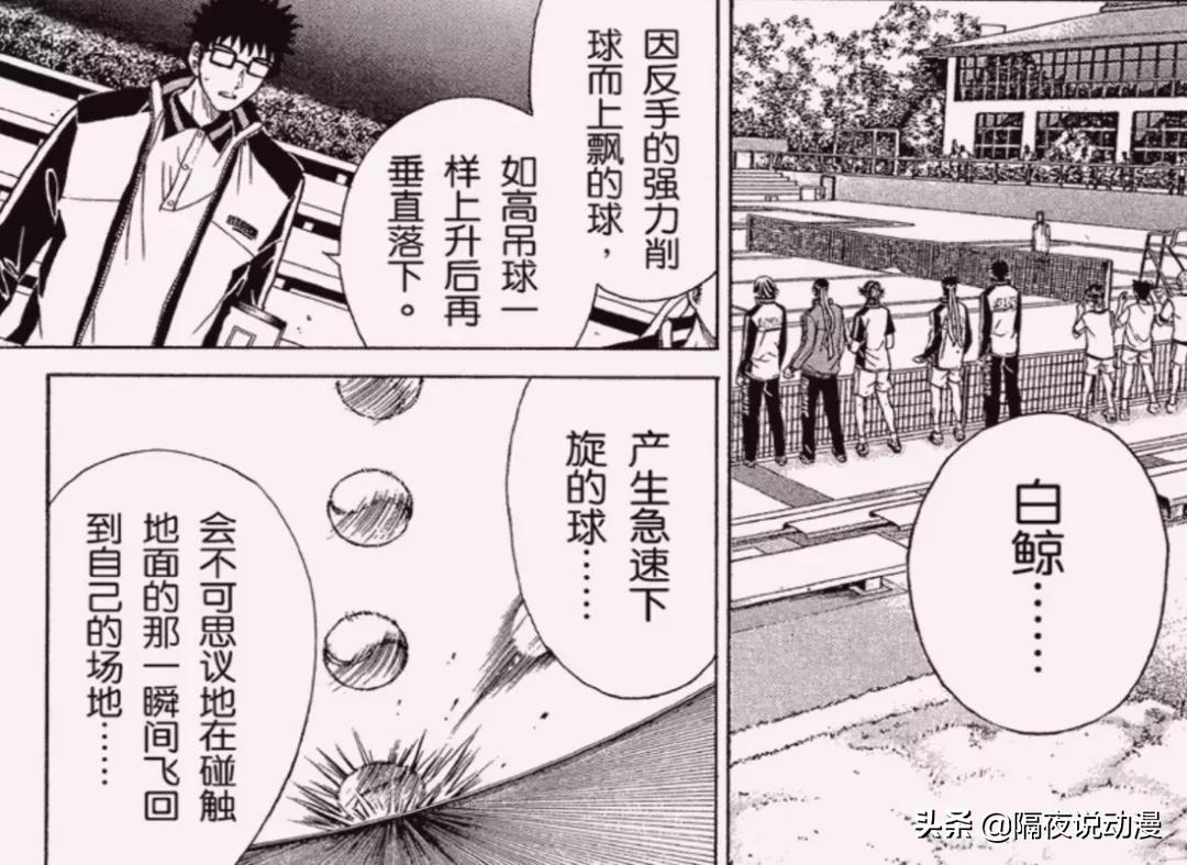 《网球王子》推出“炎之死神海贼”！三大民工漫都被许斐刚蹭完了