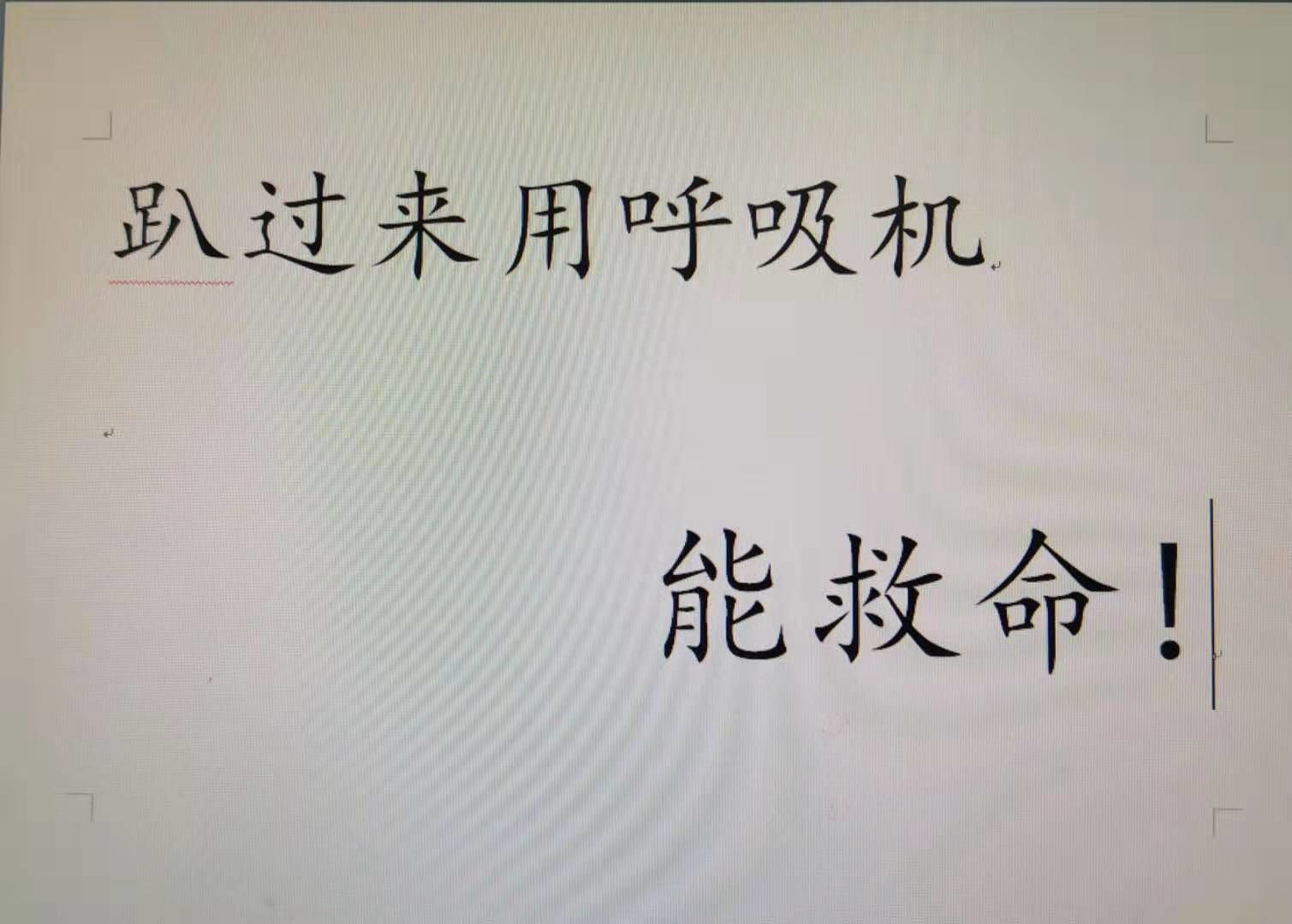 江苏省医疗专家杨毅,杨毅伟大的球员