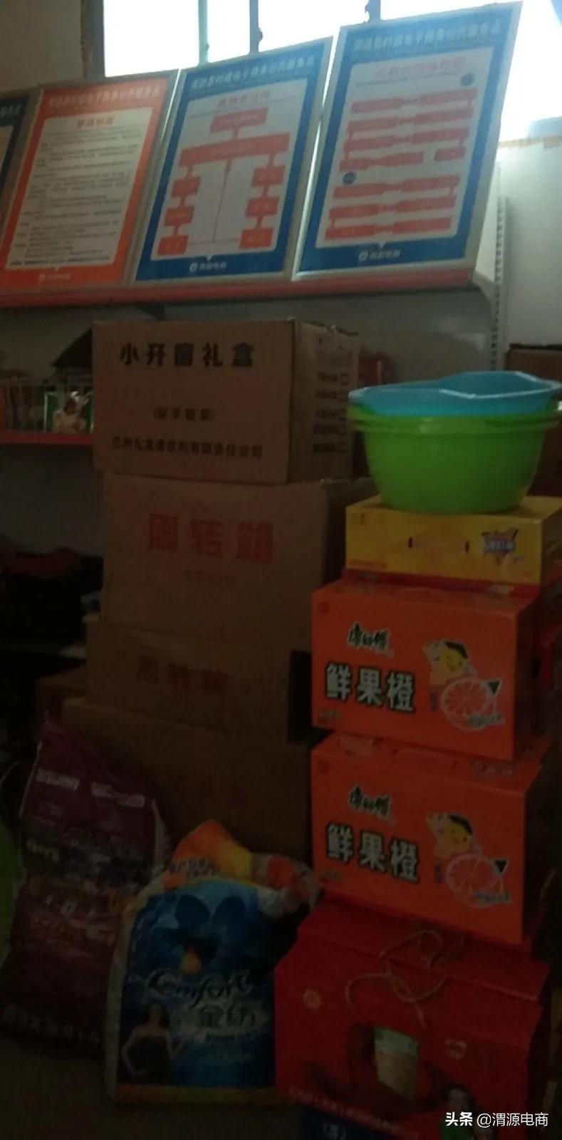 渭源农村电商公司,渭源电商平台怎么样