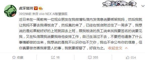 旭旭宝宝被勒索怎么回事,旭旭宝宝事件怎么解决了