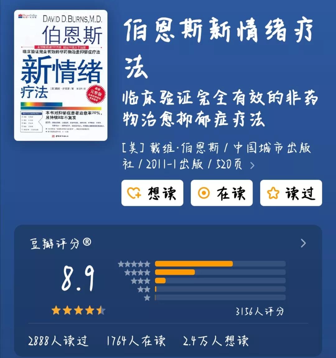 一本关于社交恐惧症的书,适合社交恐惧症看的书