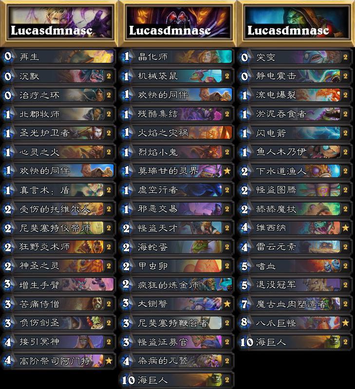 炉石传说第223期攻略,炉石传说竞技场环境