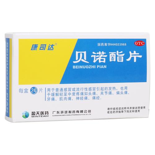 最新流行的感冒吃什么药比较好,2022年1月流行的感冒吃什么药