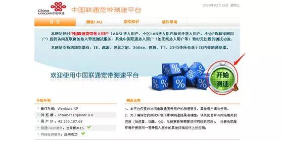 宽带测速怎么样才算快,宽带测速的正确操作