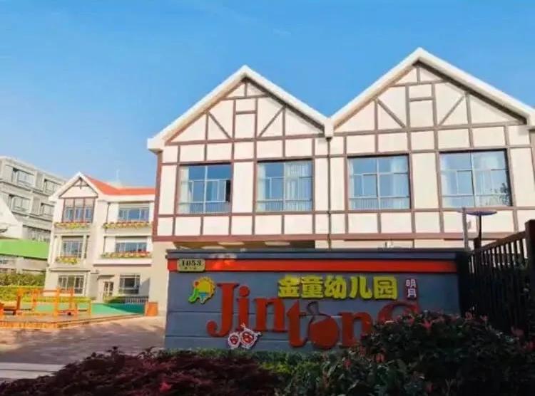 官宣！上海这个区“优秀育儿点”名单出炉，55家幼儿园上榜