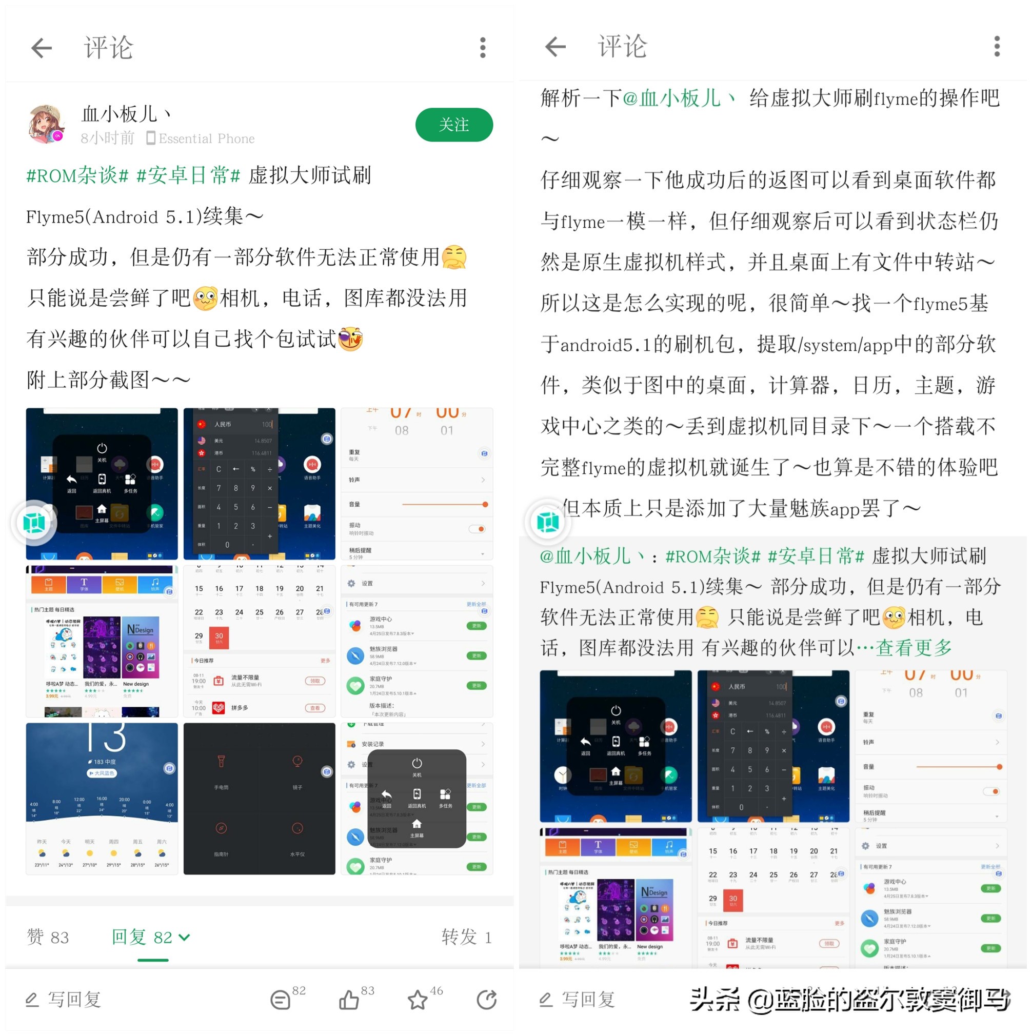 号称全球首款可在安卓上运行的安卓模拟器，上手体验