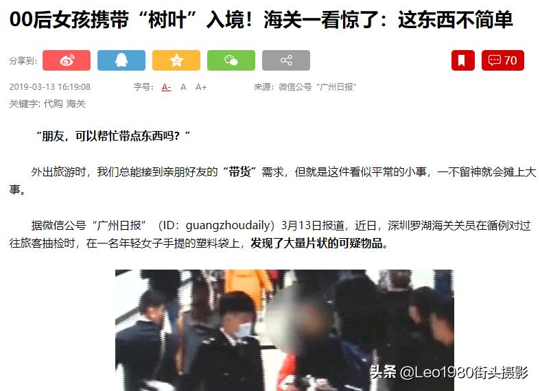 曾轶可边检事件是真的吗,出入境安检有多严格