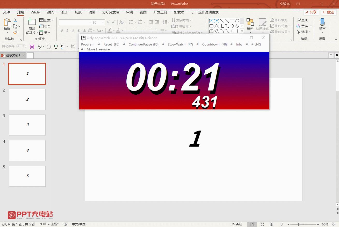 ppt倒计时器app下载,免费的ppt计时器