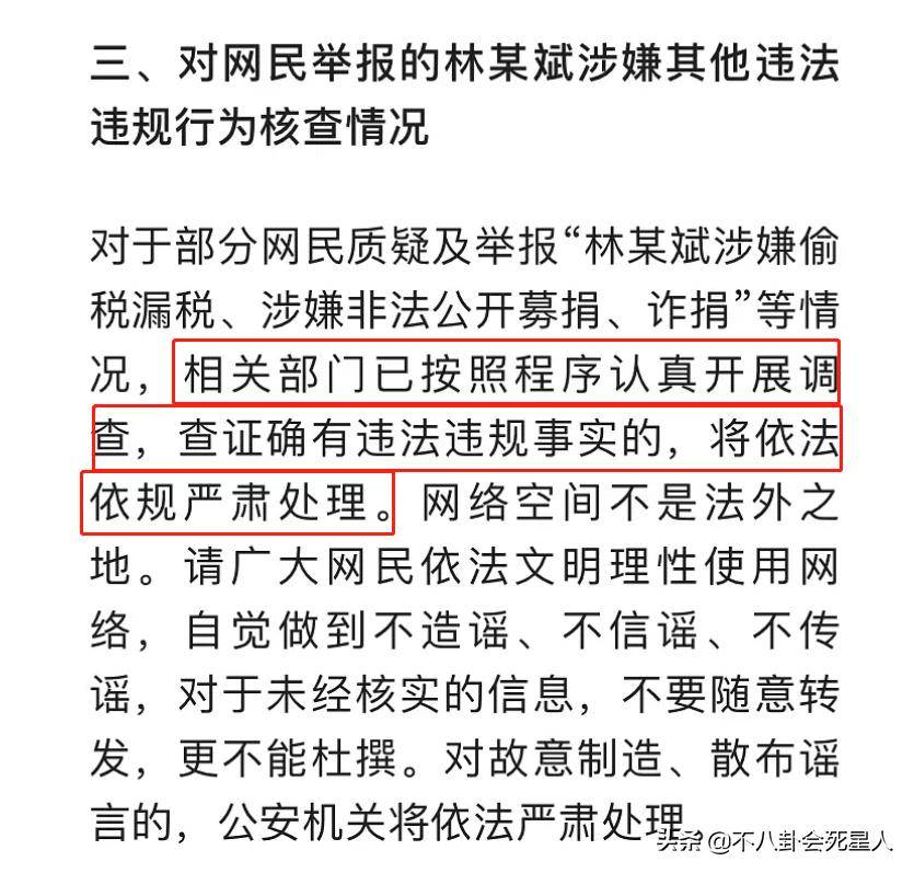 林生斌的保姆判了多少年,林生斌事件保姆执行了吗