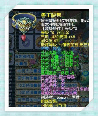 梦幻西游69级大唐官府属性面板,梦幻西游60级大唐官府弟子装备