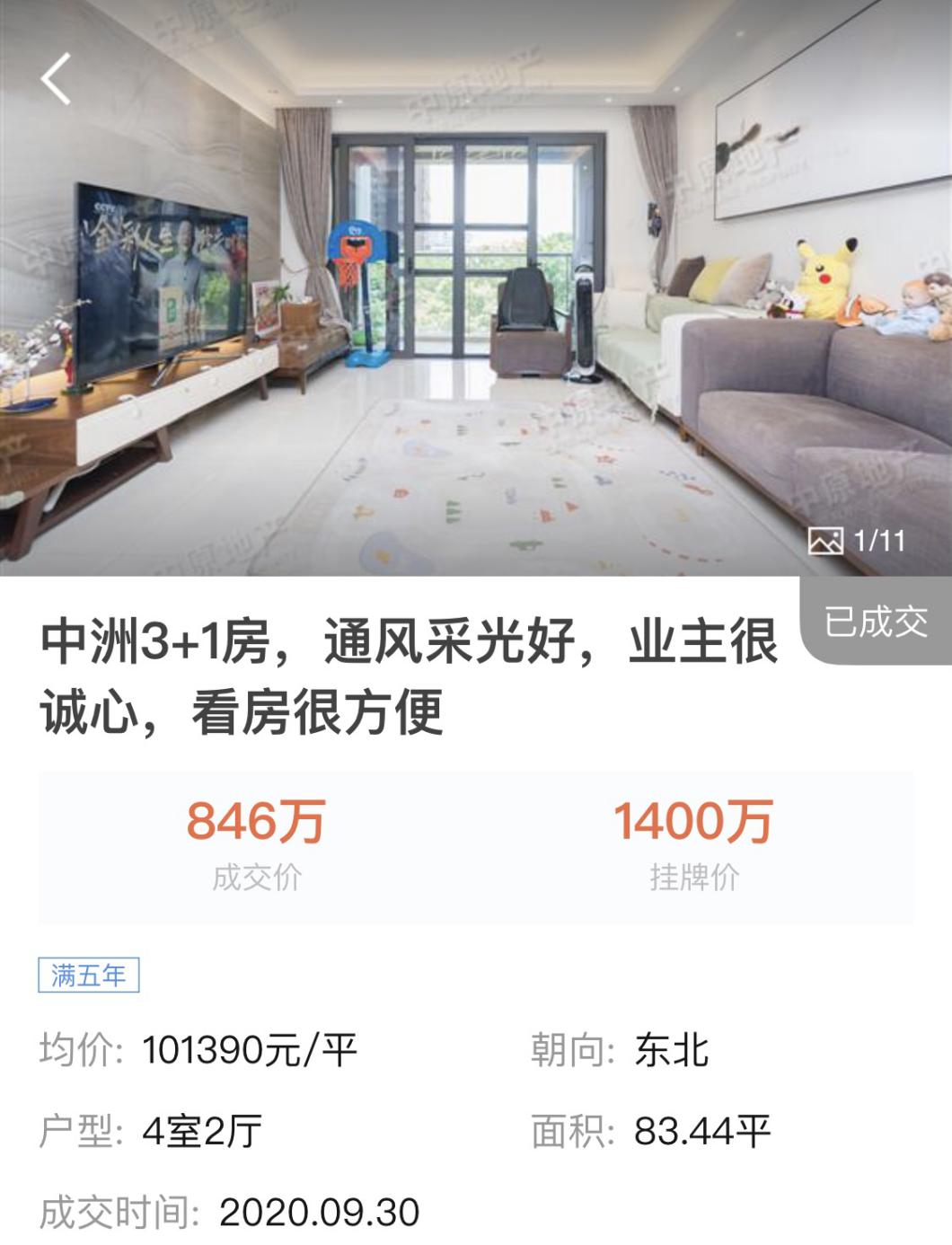 深圳上月二手房成交了多少套,深圳成交37882套房